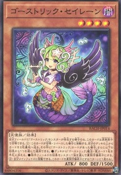 Ghostrick Siren - Battle of Chaos (OCG) (Common) [BACH-JP-014] Main image