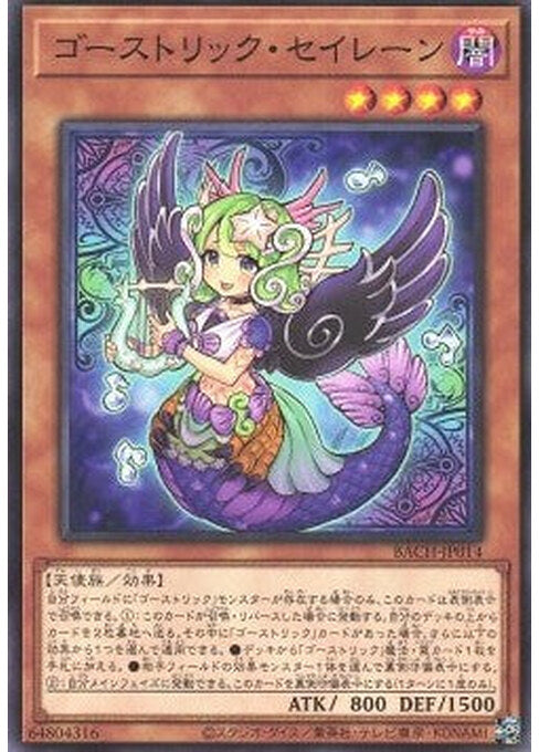Ghostrick Siren — Battle of Chaos (OCG) (BACH-JP-014) Yu-Gi-Oh! card Hoofdafbeelding