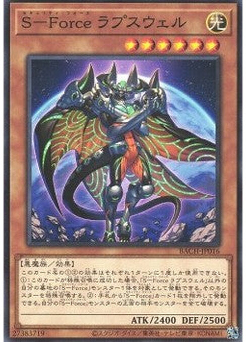 S-Force Lapcewell — Battle of Chaos (OCG) (BACH-JP-016) Yu-Gi-Oh! card Hoofdafbeelding