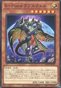S-Force Lapcewell - Battle of Chaos (OCG) (Common) [BACH-JP-016]