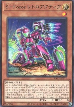 S-Force Retroactive - Battle of Chaos (OCG) (Rare) [BACH-JP-017] Main image