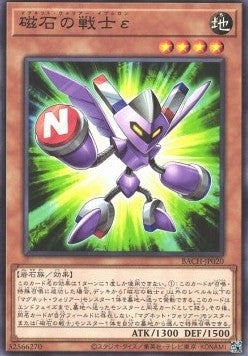 Epsilon The Magnet Warrior - Battle of Chaos (OCG) (Common) [BACH-JP-020] Main image