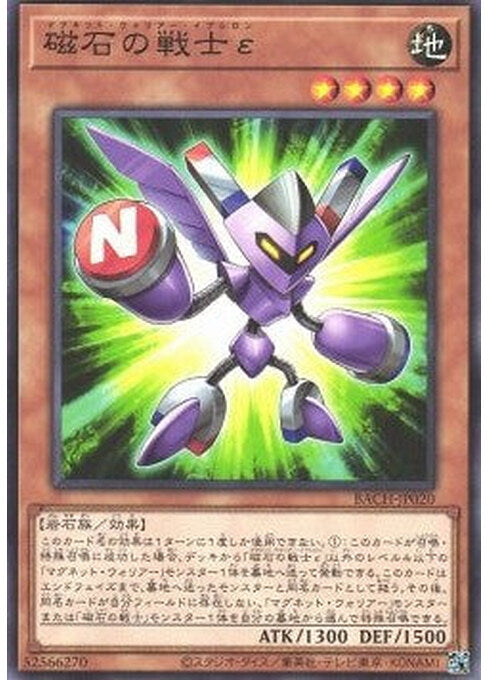 Epsilon The Magnet Warrior — Battle of Chaos (OCG) (BACH-JP-020) Yu-Gi-Oh! card Hoofdafbeelding