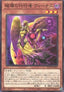The Agent of Destruction - Venus - Battle of Chaos (OCG) (Common) [BACH-JP-021]