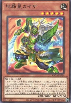 Kaiza the Hidden Star - Battle of Chaos (OCG) (Common) [BACH-JP-022] Main image