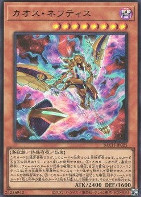 Chaos Nephthys — Battle of Chaos (OCG) (BACH-JP-025) Yu-Gi-Oh! card Hoofdafbeelding