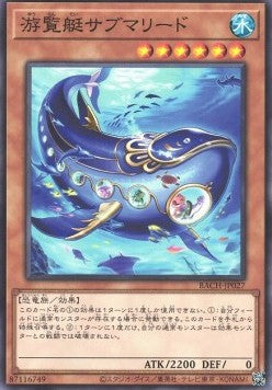 Submareed Tour Ride - Battle of Chaos (OCG) (Common) [BACH-JP-027] Main image