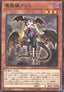 Alice, Lady of Lament - Battle of Chaos (OCG) (Common) [BACH-JP-028]