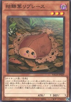 Leafplace Plaice - Battle of Chaos (OCG) (Common) [BACH-JP-029] Main image