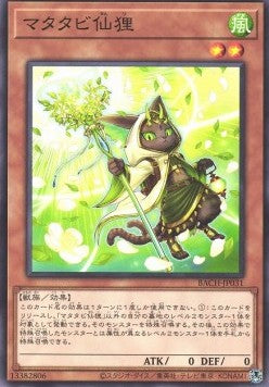 Silvervine Senri - Battle of Chaos (OCG) (Common) [BACH-JP-031] Main image