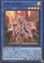 White Relic of Dogmatika (V.1 - Super Rare) - Battle of Chaos (OCG) (Super Rare) [BACH-JP-035]