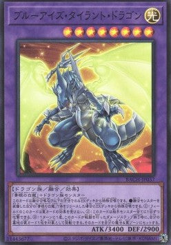 Blue-Eyes Tyrant Dragon (V.1 - Super Rare) - Battle of Chaos (OCG) (Super Rare) [BACH-JP-037] Hover Image