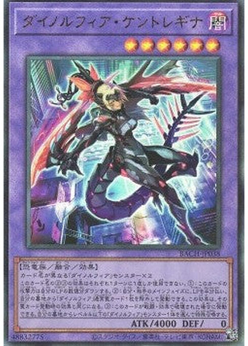 Dinomorphia Kentregina — Battle of Chaos (OCG) (BACH-JP-038) Yu-Gi-Oh! card Image principale du produit