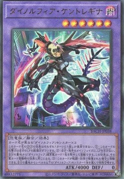 Dinomorphia Kentregina (V.3 - Ultimate Rare) - Battle of Chaos (OCG) (Ultimate Rare) [BACH-JP-038] Hover Image