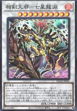 Swordsoul Sinister Sovereign - Qixing Longyuan (V.1 - Super Rare) - Battle of Chaos (OCG) (Super Rare) [BACH-JP-041]
