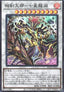 Swordsoul Sinister Sovereign - Qixing Longyuan (V.1 - Super Rare) - Battle of Chaos (OCG) (Super Rare) [BACH-JP-041]