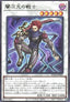 Dark Dimension Soldier - Battle of Chaos (OCG) (Rare) [BACH-JP-043]