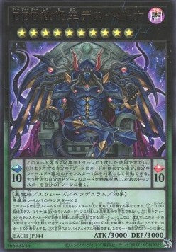 D/D/D Deviser King Deus Machinex (V.1 - Ultra Rare) - Battle of Chaos (OCG) (Ultra Rare) [BACH-JP-044]