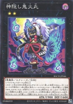 Onibimaru Soul Sweeper - Battle of Chaos (OCG) (Common) [BACH-JP-046] Main image