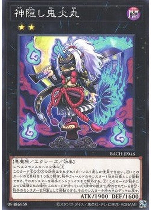 Onibimaru Soul Sweeper — Battle of Chaos (OCG) (BACH-JP-046) Yu-Gi-Oh! card Hoofdafbeelding