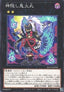 Onibimaru Soul Sweeper - Battle of Chaos (OCG) (Common) [BACH-JP-046]