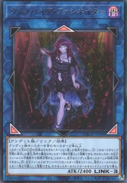 Vampire Fascinator - Battle of Chaos (OCG) (Rare) [BACH-JP-048] Main image