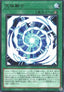 Ultimate Fusion - Battle of Chaos (OCG) (Rare) [BACH-JP-051]