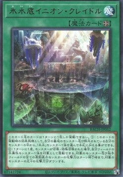 Icejade Cenote Enion Cradle - Battle of Chaos (OCG) (Rare) [BACH-JP-052] Hoofdafbeelding