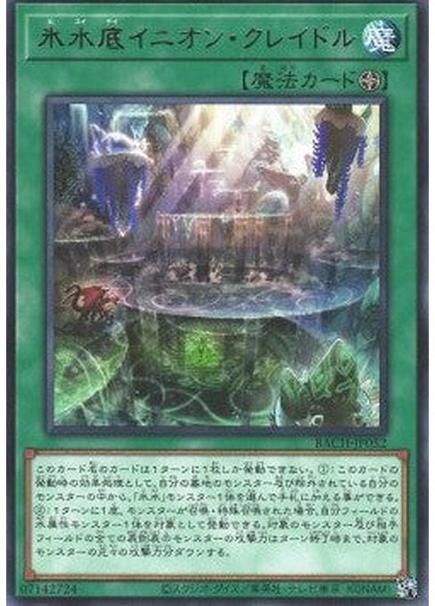 Icejade Cenote Enion Cradle — Battle of Chaos (OCG) (BACH-JP-052) Yu-Gi-Oh! card Immagine principale del prodotto