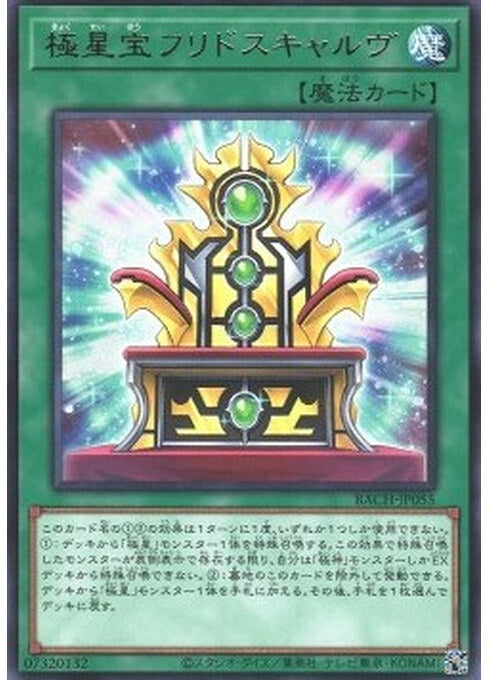 Nordic Relic Hlidskjalf — Battle of Chaos (OCG) (BACH-JP-055) Yu-Gi-Oh! card Hoofdafbeelding