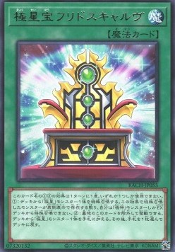 Nordic Relic Hlidskjalf - Battle of Chaos (OCG) (Rare) [BACH-JP-055] Hover Image