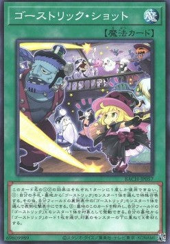 Ghostrick Shot - Battle of Chaos (OCG) (Common) [BACH-JP-057] Main image