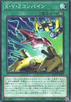 XYZ Combine - Battle of Chaos (OCG) (Common) [BACH-JP-061] Main image