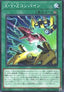 XYZ Combine - Battle of Chaos (OCG) (Common) [BACH-JP-061]