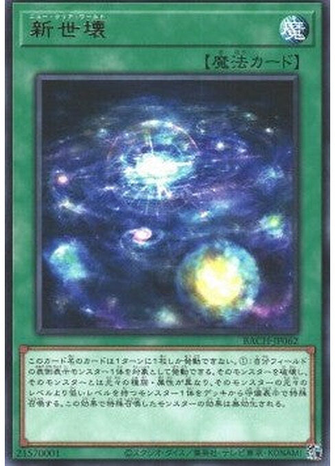 Clear New World — Battle of Chaos (OCG) (BACH-JP-062) Yu-Gi-Oh! card Hoofdafbeelding