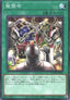 Sales Ban - Battle of Chaos (OCG) (Common) [BACH-JP-063]