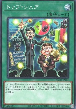 Top Share - Battle of Chaos (OCG) (Common) [BACH-JP-064] Hover Image