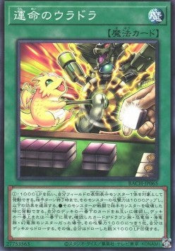 Uradora of Fate - Battle of Chaos (OCG) (Common) [BACH-JP-065]