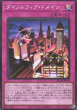 Dinomorphia Domain (V.1 - Super Rare) - Battle of Chaos (OCG) (Super Rare) [BACH-JP-068] Main image