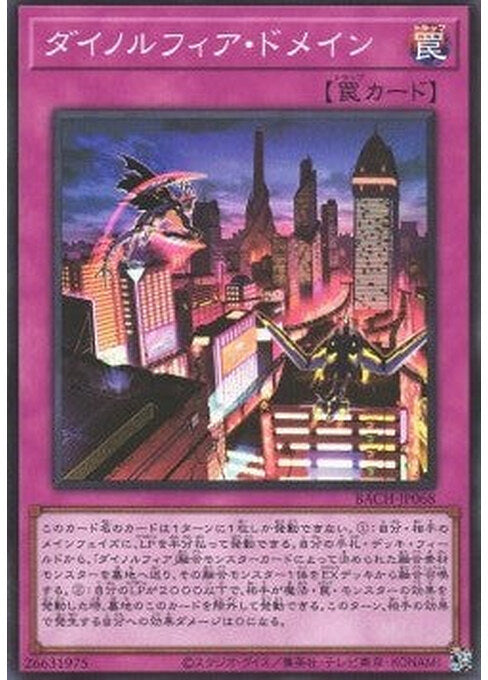 Dinomorphia Domain — Battle of Chaos (OCG) (BACH-JP-068) Yu-Gi-Oh! card Image principale du produit