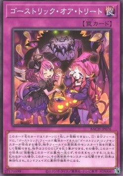 Ghostrick or Treat - Battle of Chaos (OCG) (Common) [BACH-JP-076] Main image