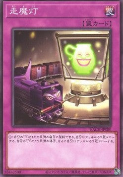 End of the Line - Battle of Chaos (OCG) (Common) [BACH-JP-080] Main image