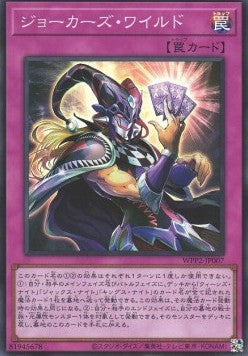 Joker's Wild (V.1 - Super Rare) - World Premiere Pack 2021 (Super Rare) [WPP2-007] Hauptbild