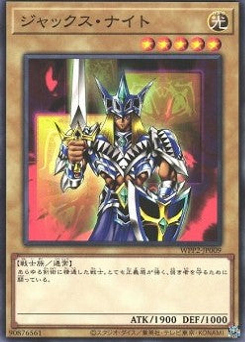 Jack's Knight — World Premiere Pack 2021 (WPP2-009) Yu-Gi-Oh! card Main image