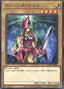 Queen's Knight — World Premiere Pack 2021 (WPP2-010) Yu-Gi-Oh! card