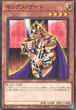 King's Knight (V.1 - Common) - World Premiere Pack 2021 (Common) [WPP2-011] Hauptbild