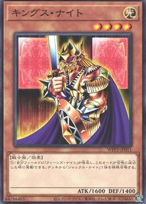 King's Knight — World Premiere Pack 2021 (WPP2-011) Yu-Gi-Oh! card Main image