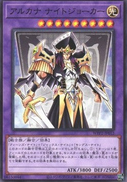 Arcana Knight Joker (V.1 - Common) - World Premiere Pack 2021 (Common) [WPP2-012] Hauptbild
