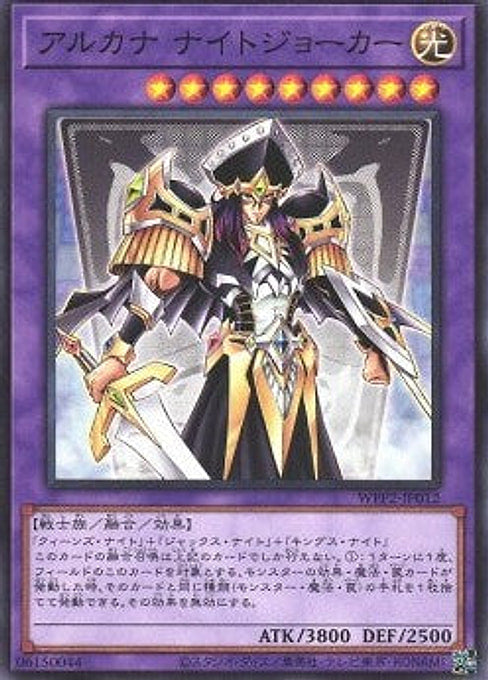 Arcana Knight Joker — World Premiere Pack 2021 (WPP2-012) Yu-Gi-Oh! card Main image