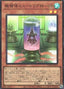 Myutant M-05 — World Premiere Pack 2021 (WPP2-014) Yu-Gi-Oh! card